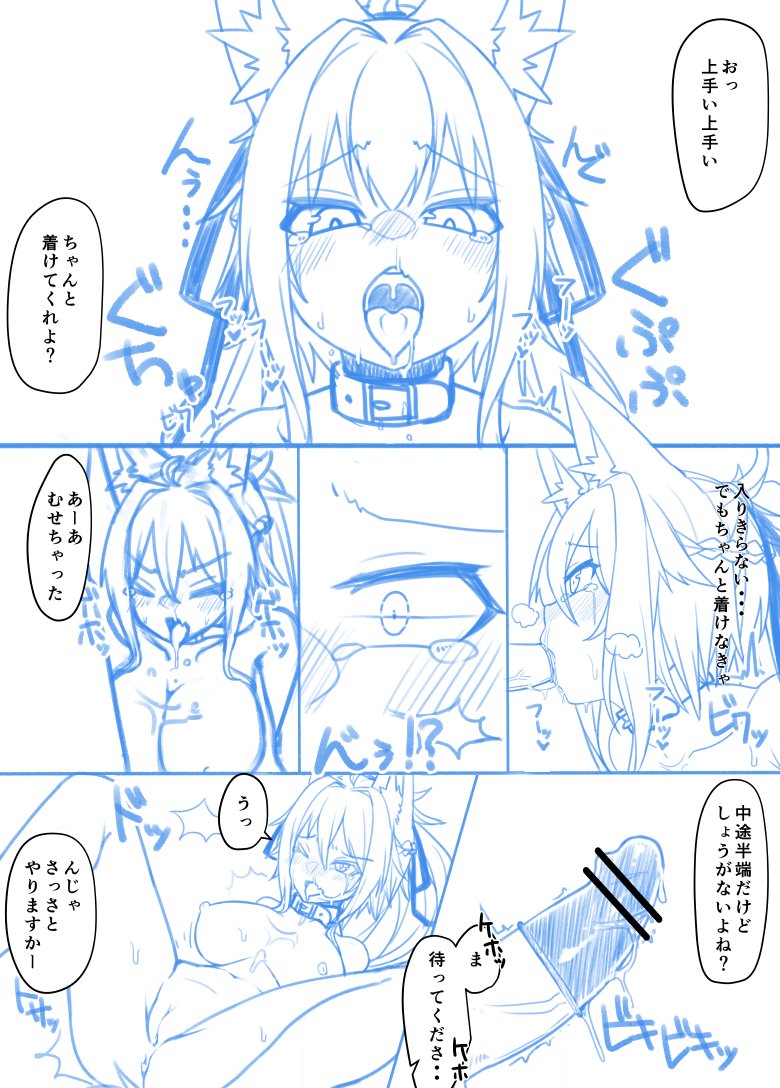 ペン入れで挫折した、よそのこえっちまんが 2/4 