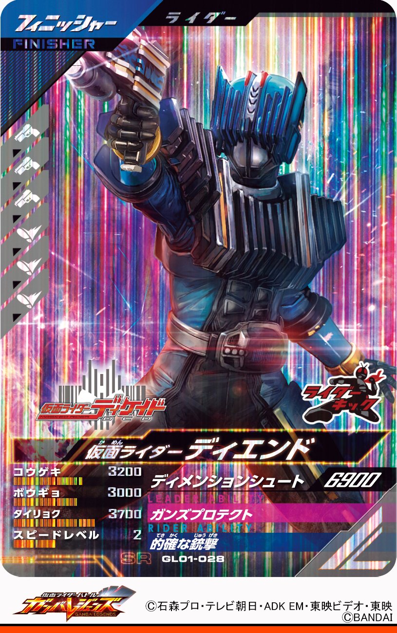 ガンバレジェンズ 仮面ライダーディケイド LR | www.downtownissaquah.com