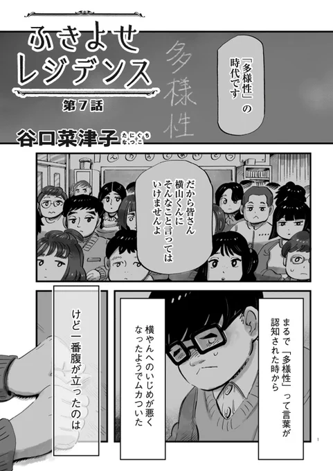 発売中のコミックビームに『ふきよせレジデンス』の7話が掲載されております!

#ふきよせレジデンス 