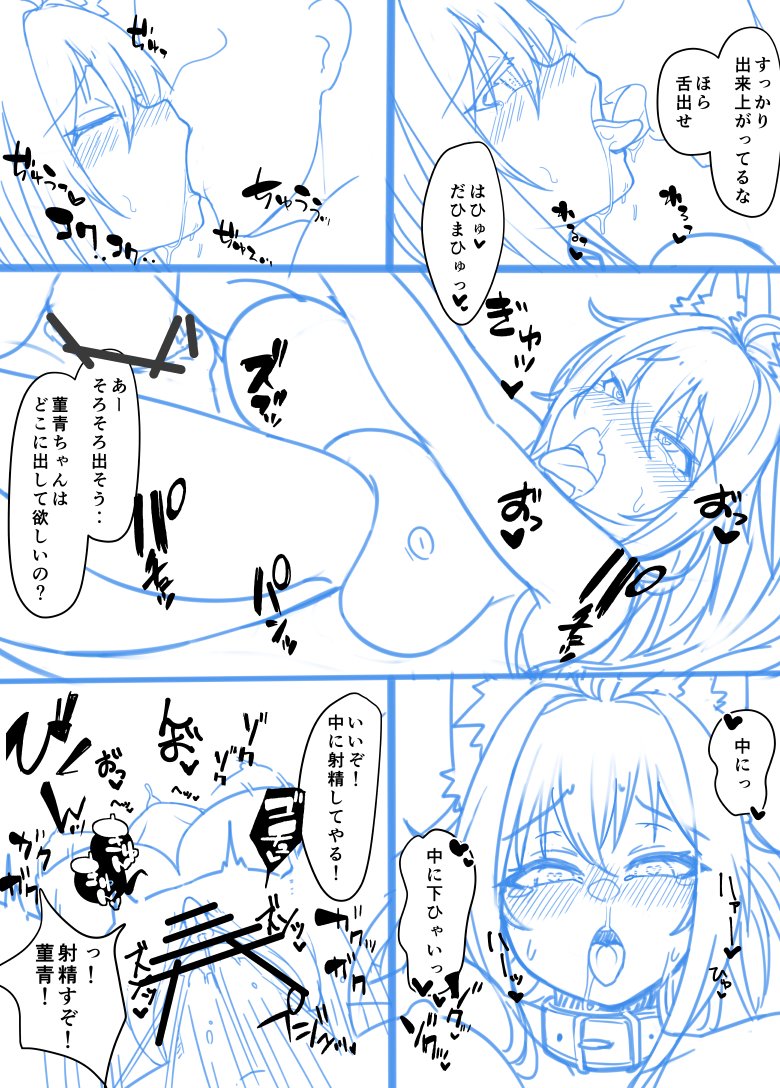 ペン入れで挫折した、よそのこえっちまんが 4/4 