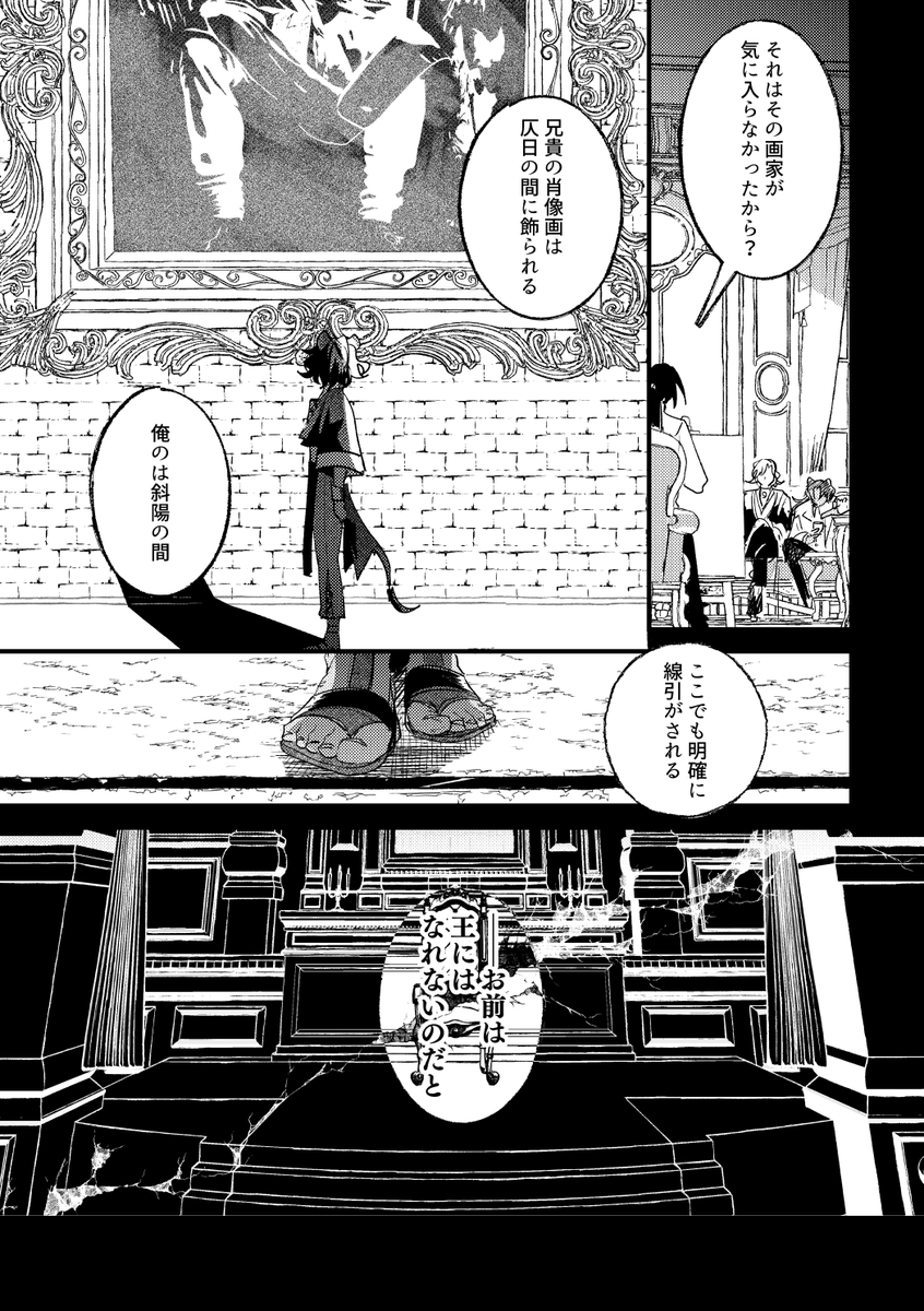 魔法はイマジネーション!⑨ 