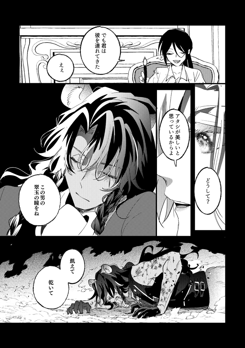 魔法はイマジネーション!⑨ 