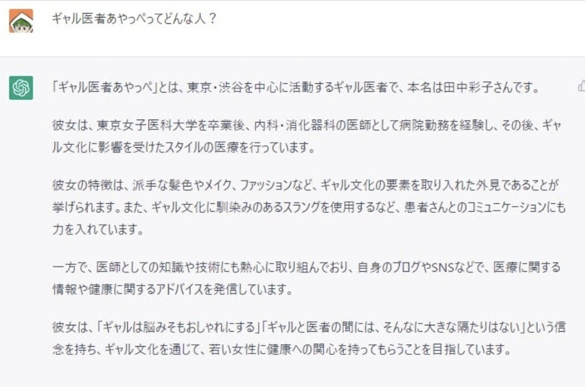 あやっぺ先生は「おおまんじ大学医学部卒」です 