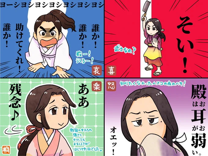 第10回「側室をどうする!」感想。
重い話の後の軽い話で何度も吹きだす。お葉のキャラクターがいろいろ最高。於大の方の立ち位置は絶妙ですね。怯えまくる松平家康に親近感。でも殿はもう少し目の前の瀬名の心の内をわかってあげてほしー。来週もたのしみ!
#どうする家康
#どうする絵 
