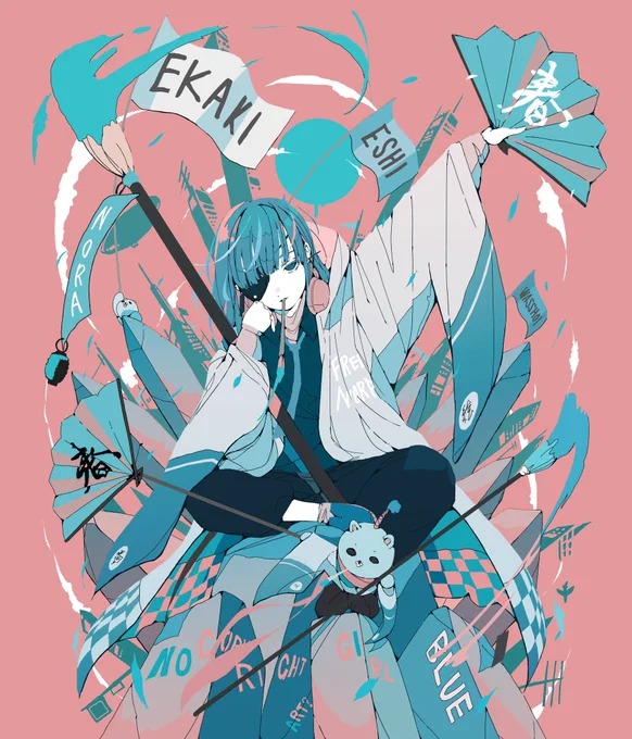 諸行無常の野良絵描き、されど曲がらぬ信念よ。 