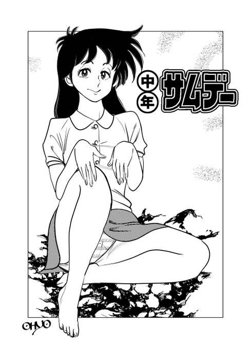 うっかりミルミル 