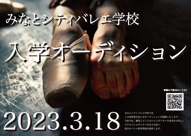 mita_ballet tweet picture