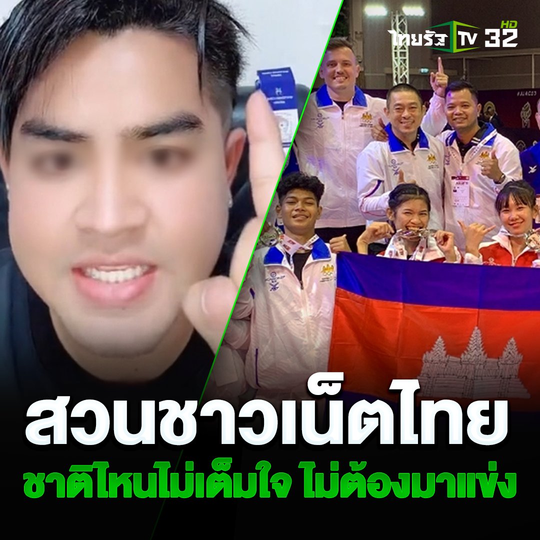 Thairath_TV tweet picture