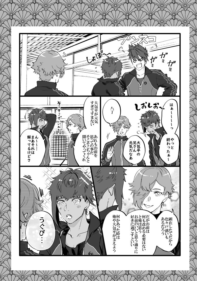 春コミ新刊見本。
「猫に団子」B5 34P
一文字と古備前がわちゃわちゃする本。

Twitterに上げた本丸設定漫画の再録と描きおろしです。
よろしくお願いしますー!

https://t.co/708nuo8yFU 