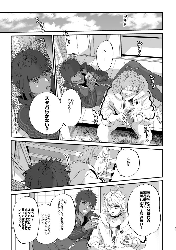 春コミ新刊見本。
「猫に団子」B5 34P
一文字と古備前がわちゃわちゃする本。

Twitterに上げた本丸設定漫画の再録と描きおろしです。
よろしくお願いしますー!

https://t.co/708nuo8yFU 