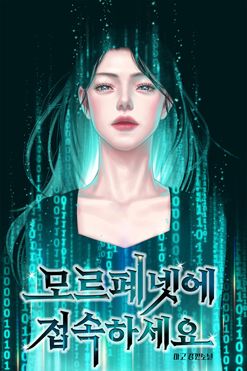 studio_1009's tweet image. ✨스튜디오 일공공구✨
#모르페넷에접속하세요 이벤트🎉

3/13 - 3/26
#모르페넷홍보 게시글
📌팔로우 + 💖 / RT / 인용 중 택1 ➡스타벅스 라일락블라썸티 2분 수기 추첨

중복 참여 하면 확률🔝
왜 라일락블라썸티인지는 8화에👀

☄️3.24.6PM ~ 3.26.6PM #네이버시리즈 선물함 오픈
⬇️자세한 내용⬇️