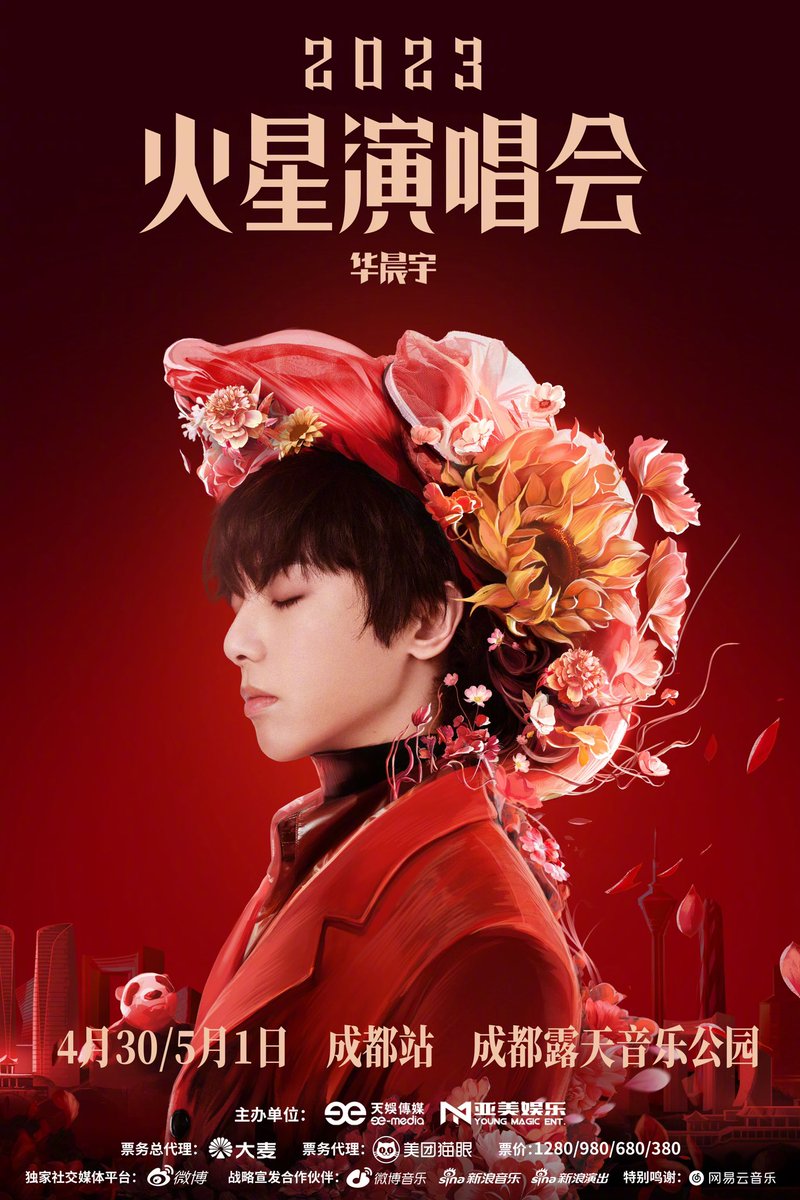hcygfc's tweet photo. 号外：华晨宇2023火星演唱会成都站  时间：4月30日、5月1日，地点：成都露天音乐公园。巡演第二站来了！五一假期配上吃吃喝喝玩玩乐乐，巴适得很！#2023华晨宇火星演唱会  #Chenyuhua #singer #composer #songwriter #live #concert #huachenyu #華晨宇 #华晨宇 #华晨宇2023火星演唱 https://t.co/2NWXV7Q6bv
