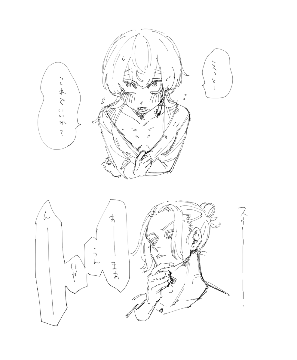 あとちょっと下 