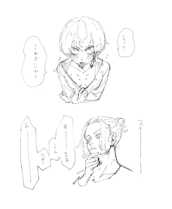あとちょっと下 