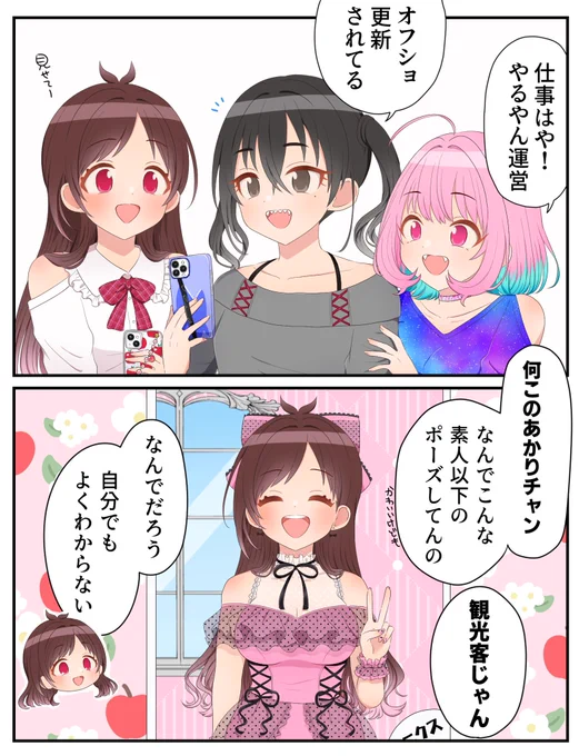 オフショはかっこつけてない写真の方が人気だとか 