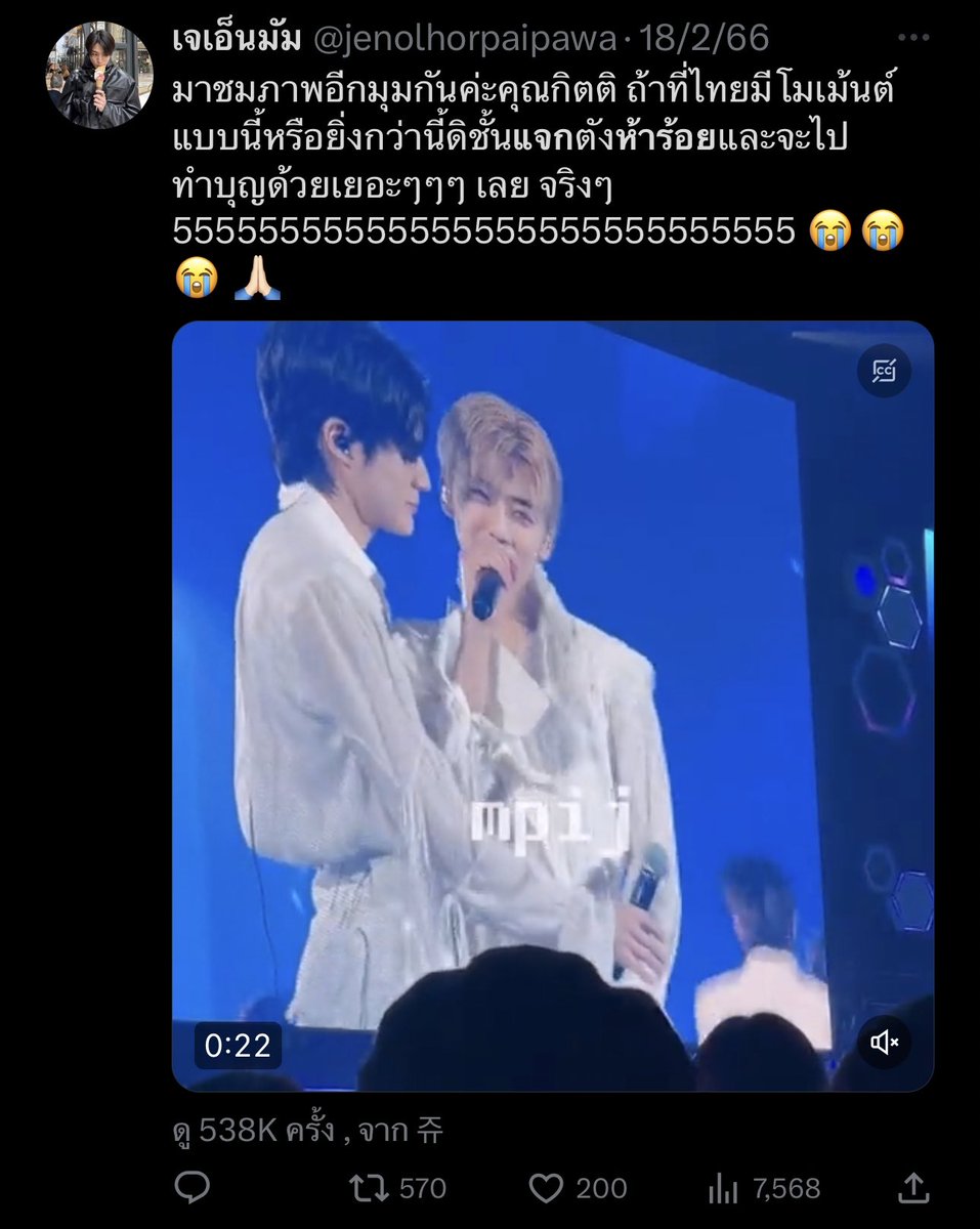 jenolhorpaipawa's tweet photo. RT สุ่มแจกเงิน500 
แก้บนโน่มินมีโมเม้นอินไทยแลนด์ รักกันไม่พอมารักกันตรงหน้าชั้นเลยจ้า ตาแตกแถมอิ่มอกอิ่มใจ 🥲🫶🏻 
สุ่ม 15.00 น. 14มีนา https://t.co/XKEtzHHqyo