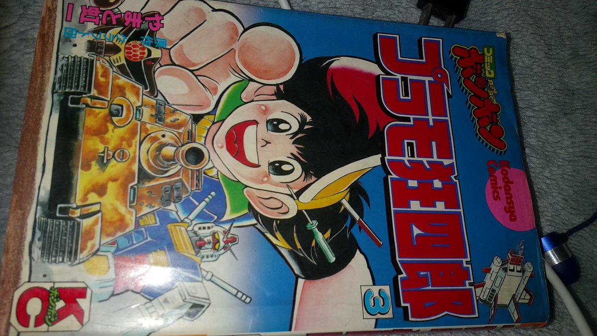 4zcZEYSP2hnaoXL's tweet image. 今日は朝から愛媛県内走り回ってレトロな物買い集めて来ました❗️ドラゴンクエストの小説手に入れました❗️どうですか？なかなかレトロな数々ではないかと思います‼️