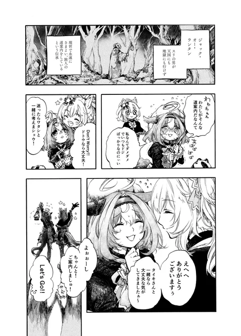 ちょっと手直し 