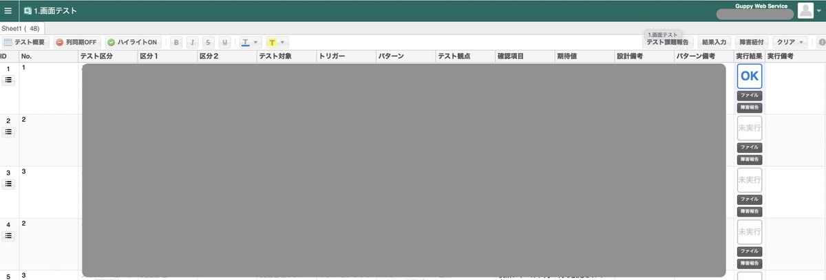 GuppyWebService's tweet photo. 大体やり方わかってきたー。
でも慣れが必要かな。
システム屋さんでない人が多い#ローコード #ノーコード 界隈だと画面を前に固まってしまいそうだけど、、、
#filemaker
#テスト仕様書
#cattcm
#testdesigner https://t.co/jClDF1cqyH