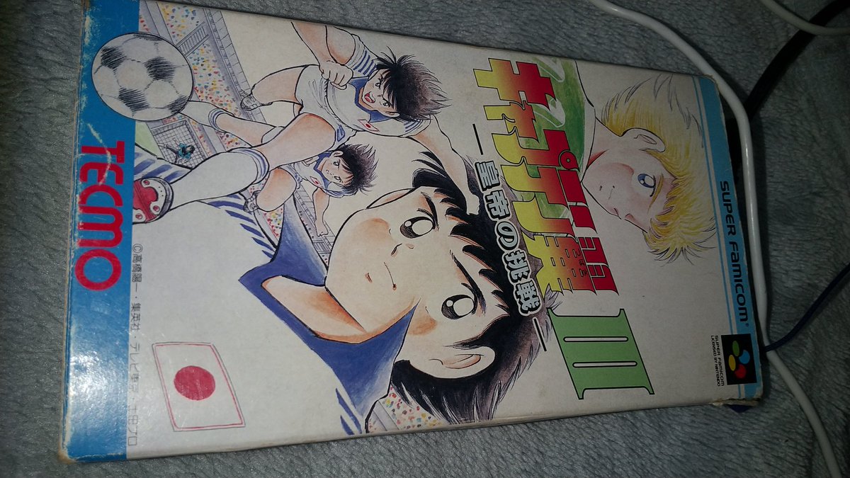 4zcZEYSP2hnaoXL's tweet image. 大好きなキャプテン翼のゲームも買えました❗️