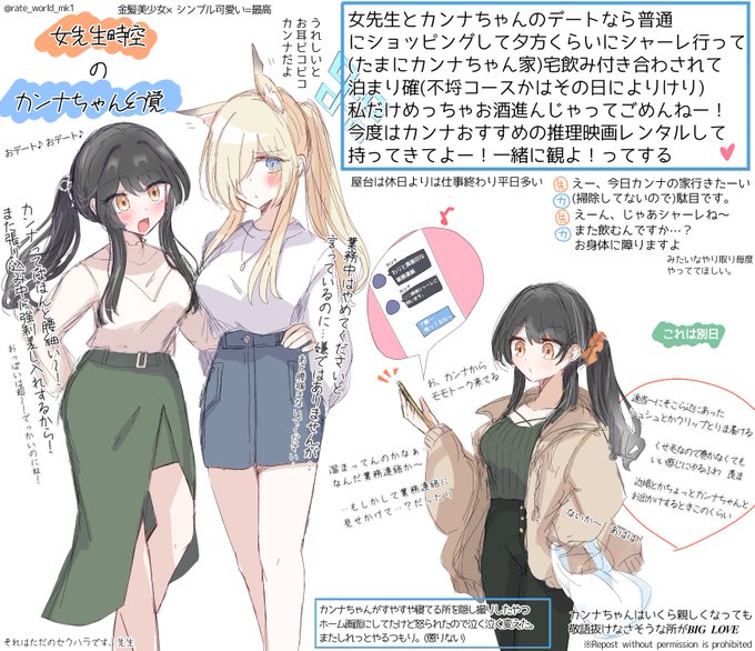 弊シャーレの女先生♀️×カンナちゃんの幻覚落書き💞 