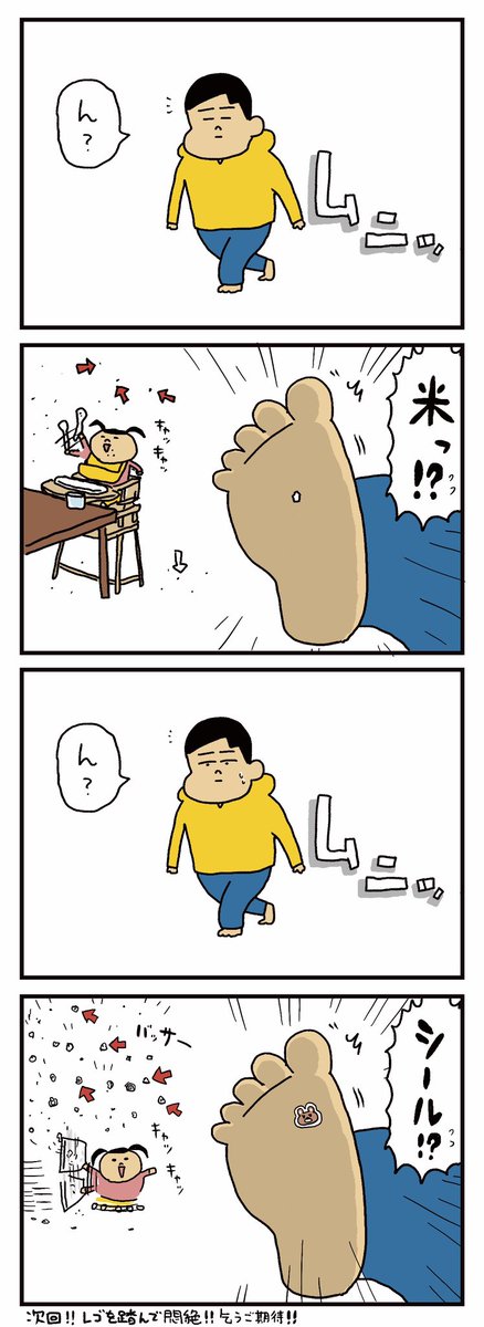 きの子の落とし物 