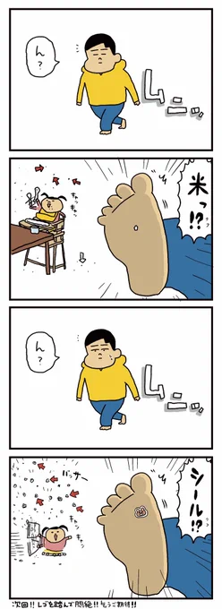きの子の落とし物 