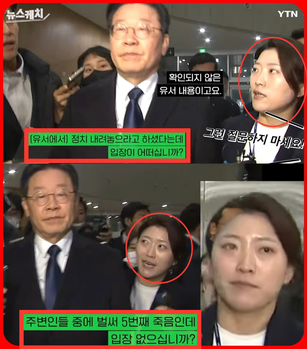 확인되지 않은 유서 내용과
악의적인 질문을 퍼붓는 기레기~ 
소속사와 이름이 궁금하다.