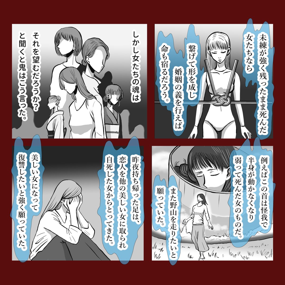 橋の鬼の話 2/2 