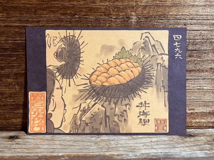 4796番目「丼海胆(どんぶりうに)」
野生のウニ丼。
https://t.co/pv1rgDgH07 