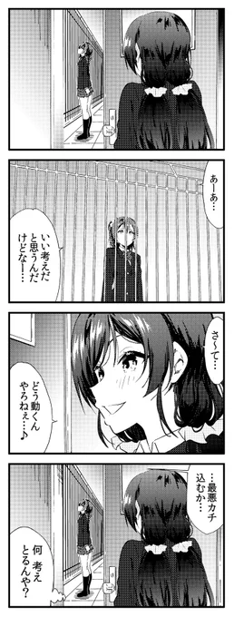 ラブライブ! 4コマ vol1修正版29 