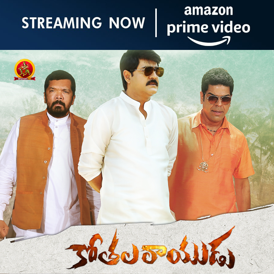 BhavaniHDMovies's tweet photo. Watch #kothalarayudu Full Movie Streaming now on YouTube.

AmazonPrime Link : https://t.co/8q1Y5Q20i3

@actorsrikanth  @ChopadeDimple @BhavaniHDMovies @bhavanidvd https://t.co/vV4Ae0m26O