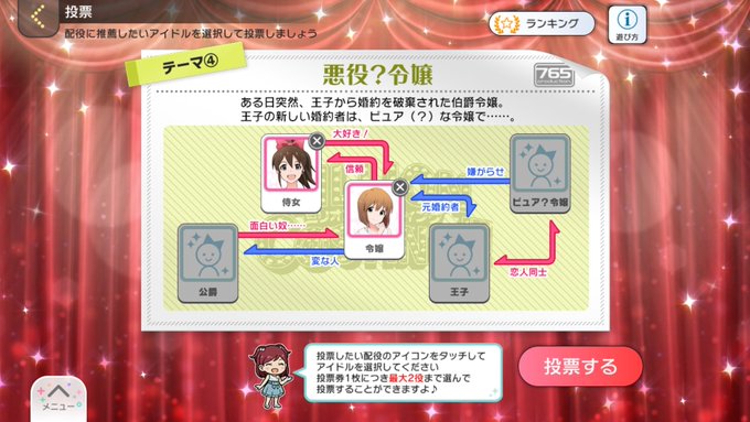 #ミリシタ #ミリオンキャスティング まだ投票してないけど、なんとなく令嬢には雪歩が合うんじゃないかなと思った侍女役は、