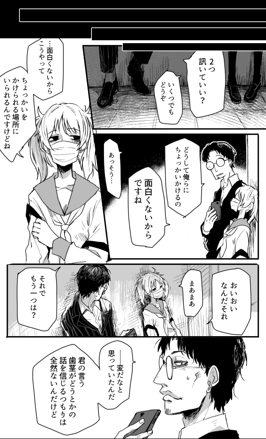 ②マスクが話題の日だったので、過去のらくがき漫画の再掲でした。
めいっぱい笑ってそのまんま、そんなさいごがいいな。 