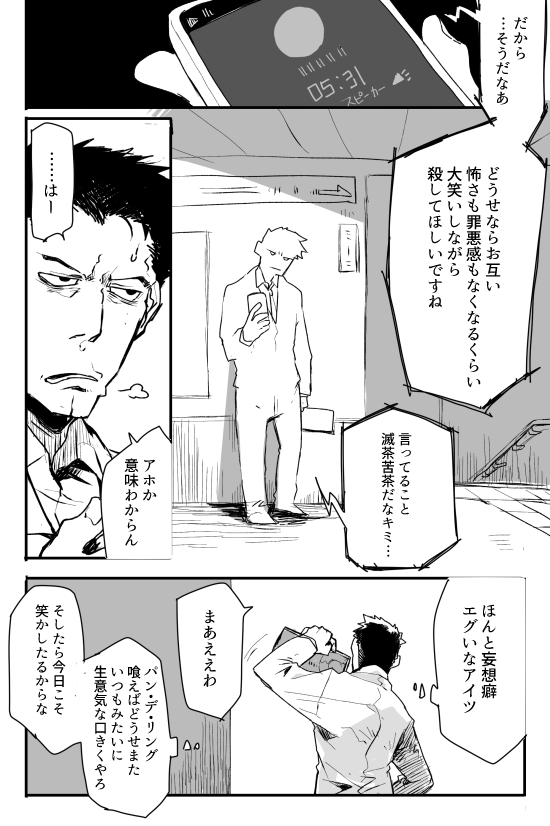 ②マスクが話題の日だったので、過去のらくがき漫画の再掲でした。
めいっぱい笑ってそのまんま、そんなさいごがいいな。 