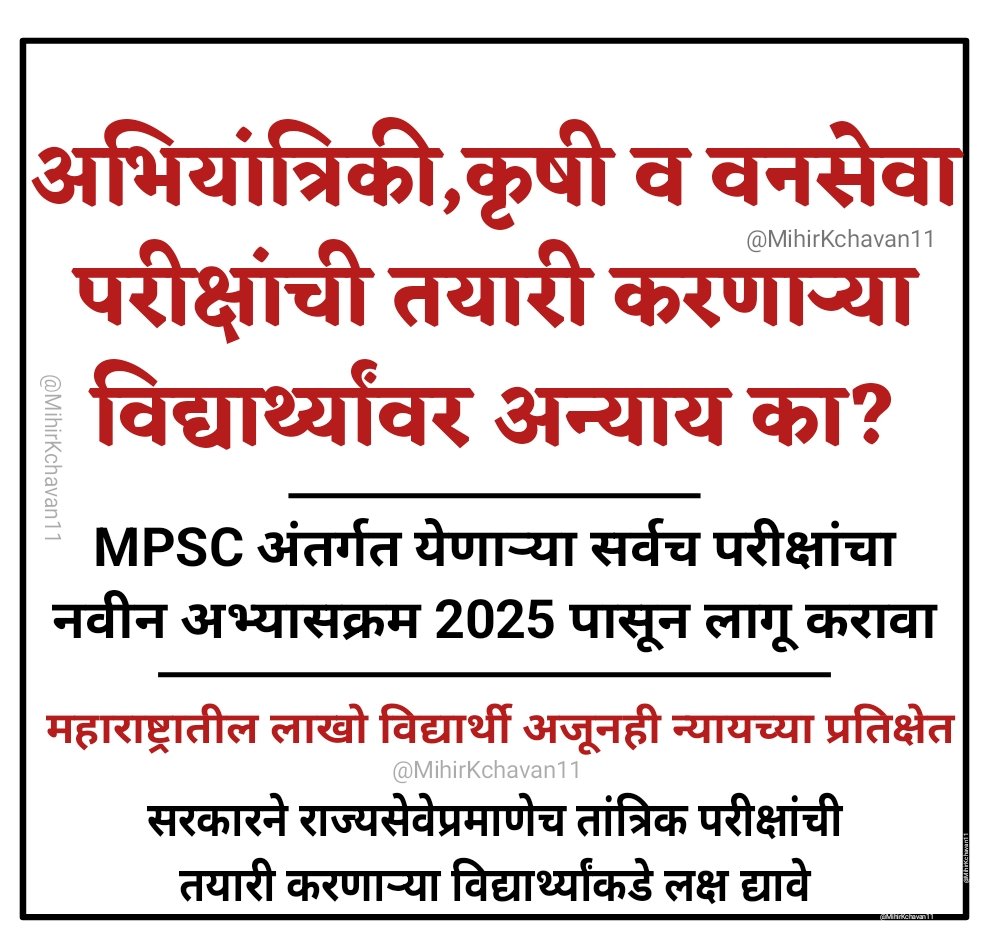 UtBhadane's tweet photo. @BaliramDoley @CMOMaharashtra @Dev_Fadnavis @Devendra_Office @NANA_PATOLE @atullondhe @RahulGandhi @KunalNitinRaut @mpsc_office @IYCMaha https://t.co/ZXh2cilu2R