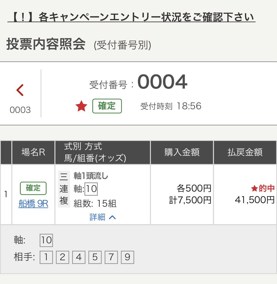 船橋9Rはじまります💥💥💥
船橋勝ち確定ですがここも的中してさらにプラスへ🎯🎯🎯
2R◎カルムステップ(3.6倍)1着🔥
◎▲△13,770円🔥
6R◎サダムシオイノモリ(8.5倍)1着🔥
◎▲△23,040円🔥
指数高く高期待値のオッズ抜群の馬で勝負🔥🔥🔥