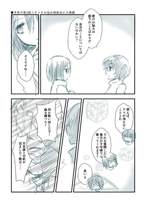 うきうきお悩み相談会の予告に感謝した勢いで描いた謎漫画(ドスさんとだざい.. | 鈴原まき@通販中 さんのマンガ | ツイコミ(仮)