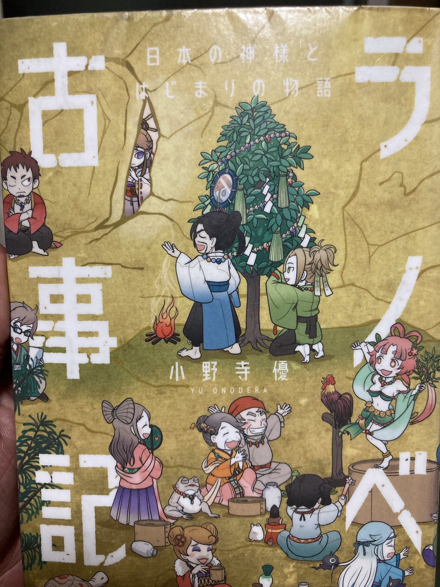 【クーポン対象外】 イザナギ イザナミ ににぎのみこと 天照大神 九頭龍神 リラクゼーショングッズ