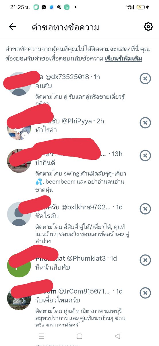 คู่แท้ เล่น2คน 29/35 รามอินทรา คู่แท้บ้านๆ tweet media