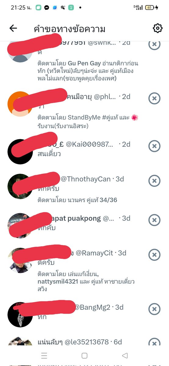 คู่แท้ เล่น2คน 29/35 รามอินทรา คู่แท้บ้านๆ tweet media