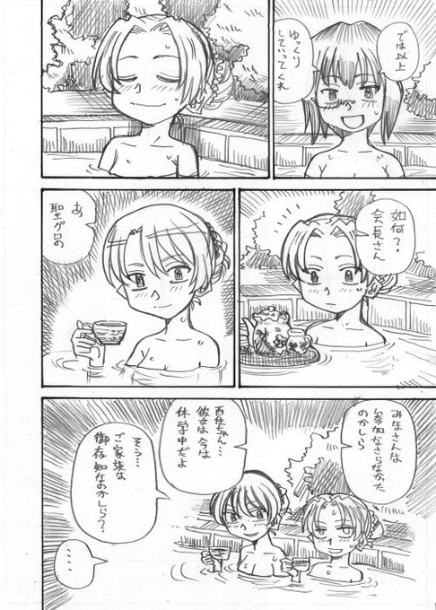 その2 