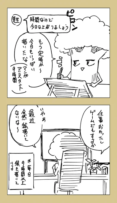 っかしーな 