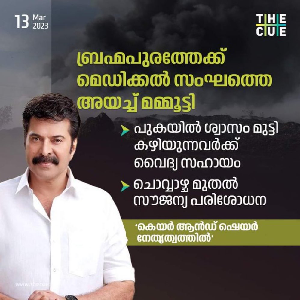 #Mammootty's #CareandShare International Foundation will be organising the mobile medical team support for the people suffering in #Bhrahmapuram. Great gesture from the #MegaStar!