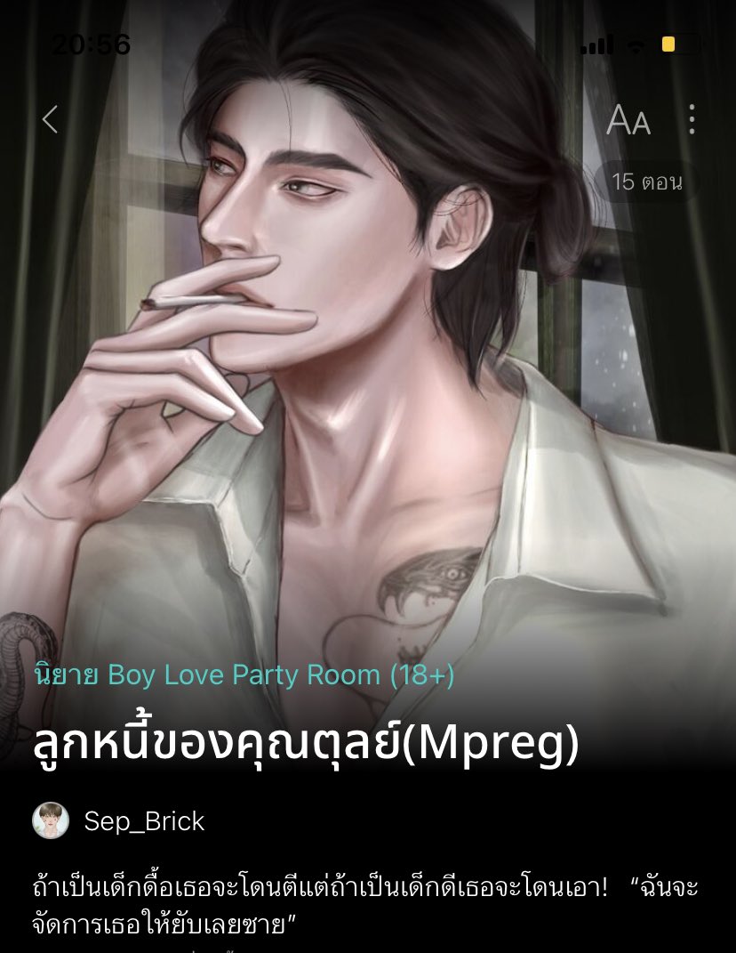 เซฟแนะนำนิยายวาย 📚 ✿ 𓂂 יִ (ตอบช้า) tweet media