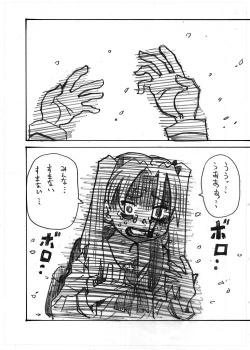 その11 