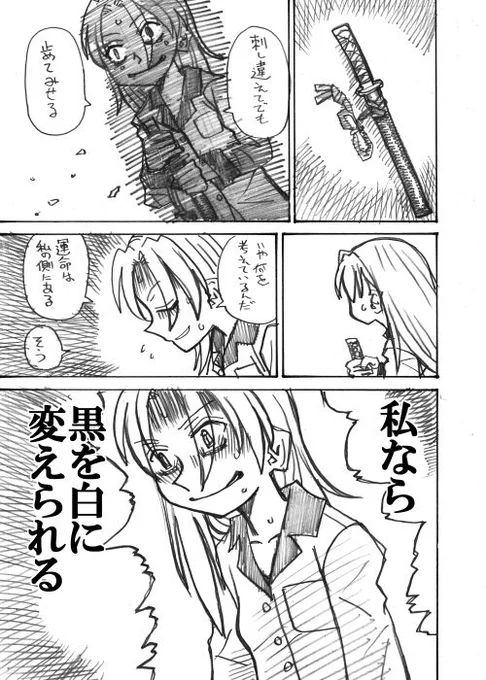 その7 