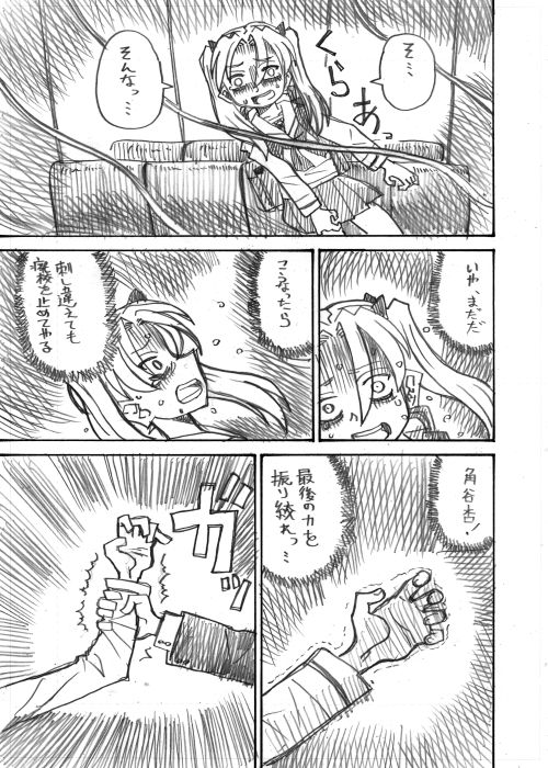 その7 