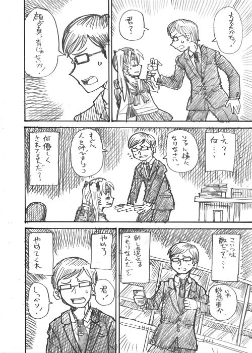 その7 