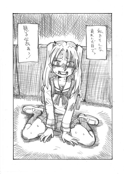 その8 
